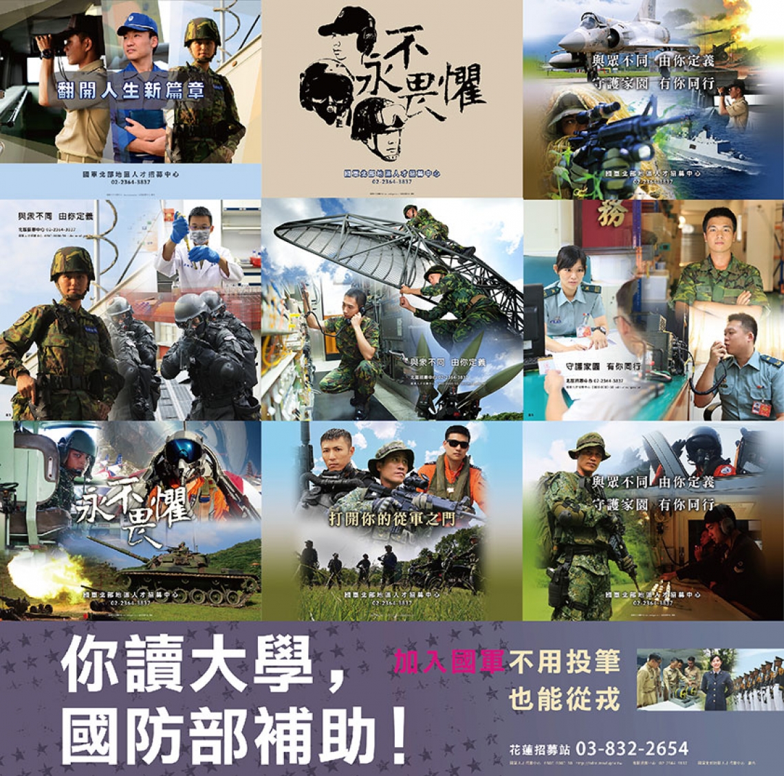  花蓮空軍基地開放 活動輸出製作